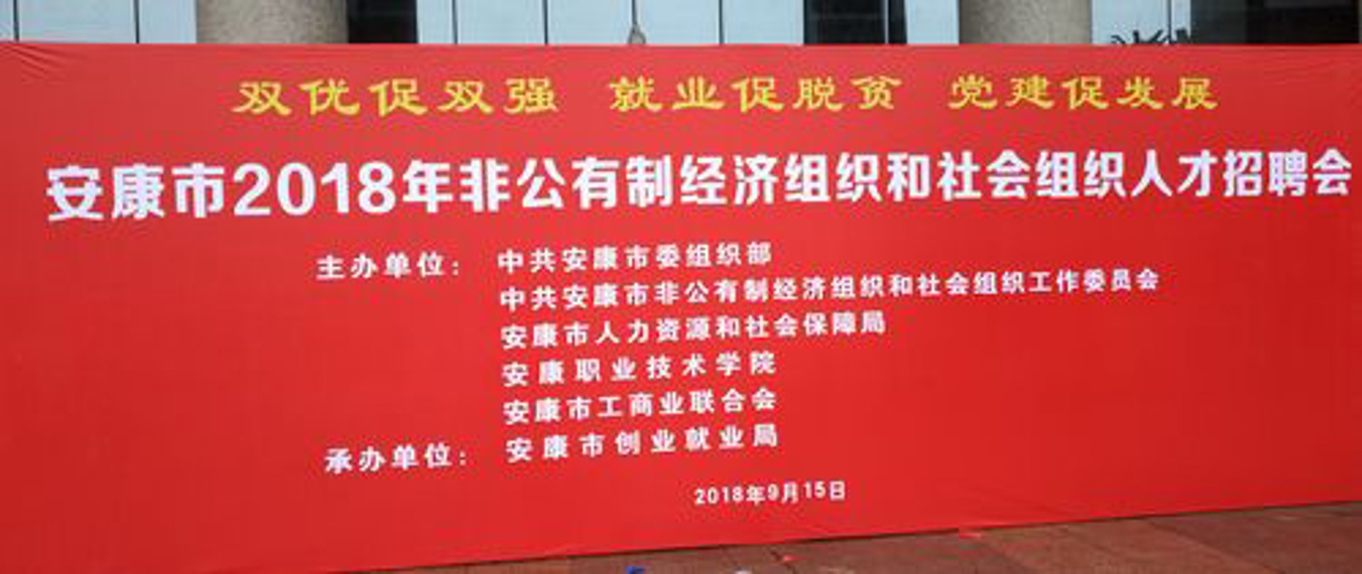 绵阳河北商会